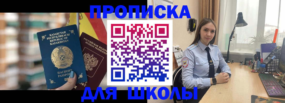 временная регистрация недорого в Новокуйбышевске