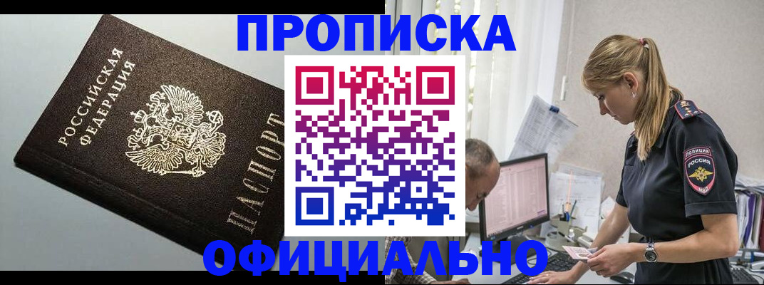 пропишу в квартире в Новокуйбышевске