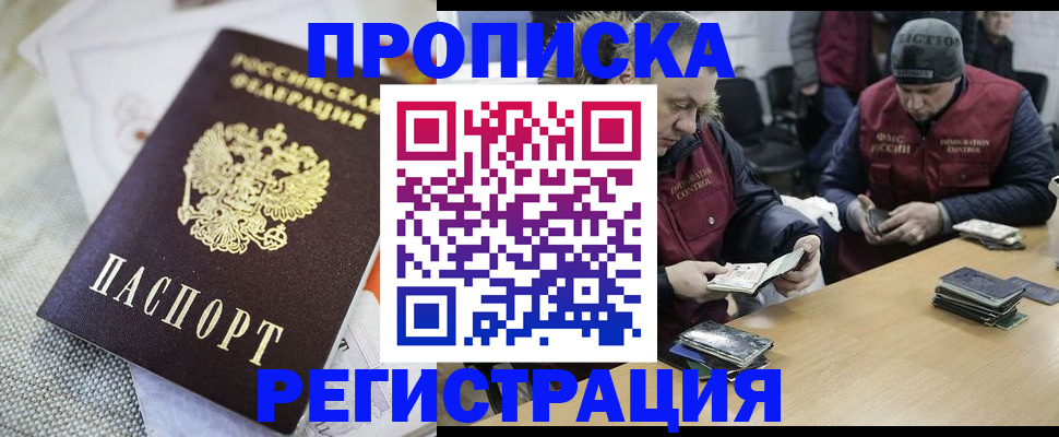 прописка в квартире в Новокуйбышевске