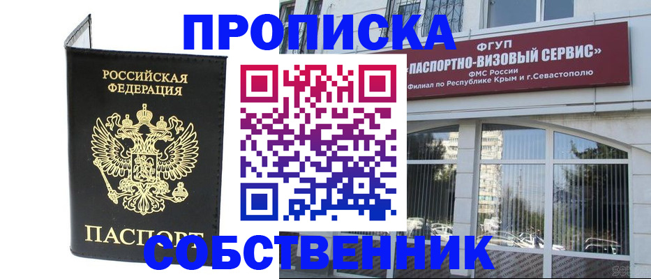 прописка для кредита в Новокуйбышевске